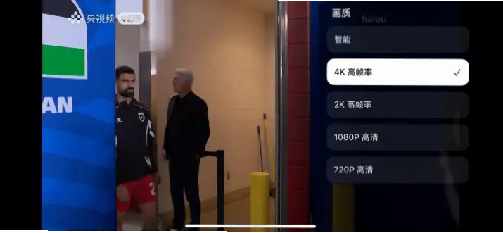 小红书世界杯直播画质与流畅度实测