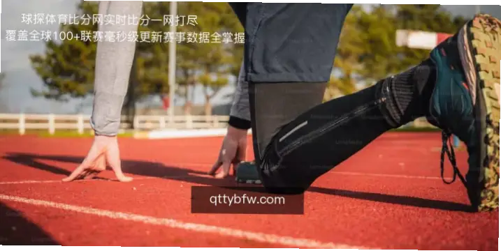 球探比分网官网实时更新全球赛果的原理